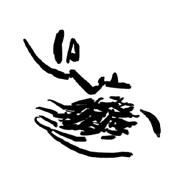 味づくり