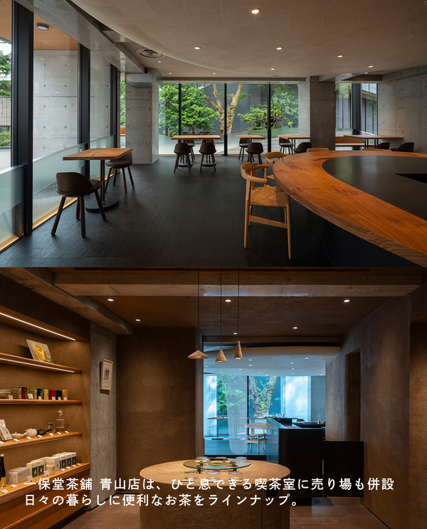 【青山店】8/3(月)お茶の淹れ方教室「玉露を楽しむ」参加チケット