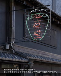 【京都本店】7/25(土)親子で楽しむ淹れ方教室 -おうちで抹茶を点てよう- 参加チケット