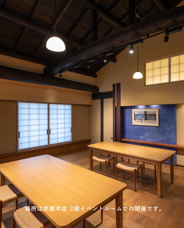 【京都本店】7/25(土)親子で楽しむ淹れ方教室 -おうちで抹茶を点てよう- 参加チケット
