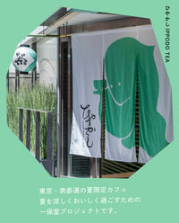 【販売終了】ひやかしボトルM