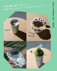 【販売終了】ひやかしグラスセット