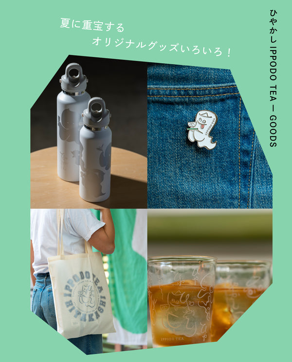 【販売終了】ひやかしボトルＬ