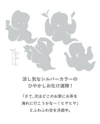 【販売終了】ひやかしボトルM