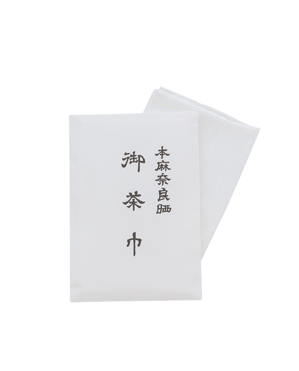 茶巾